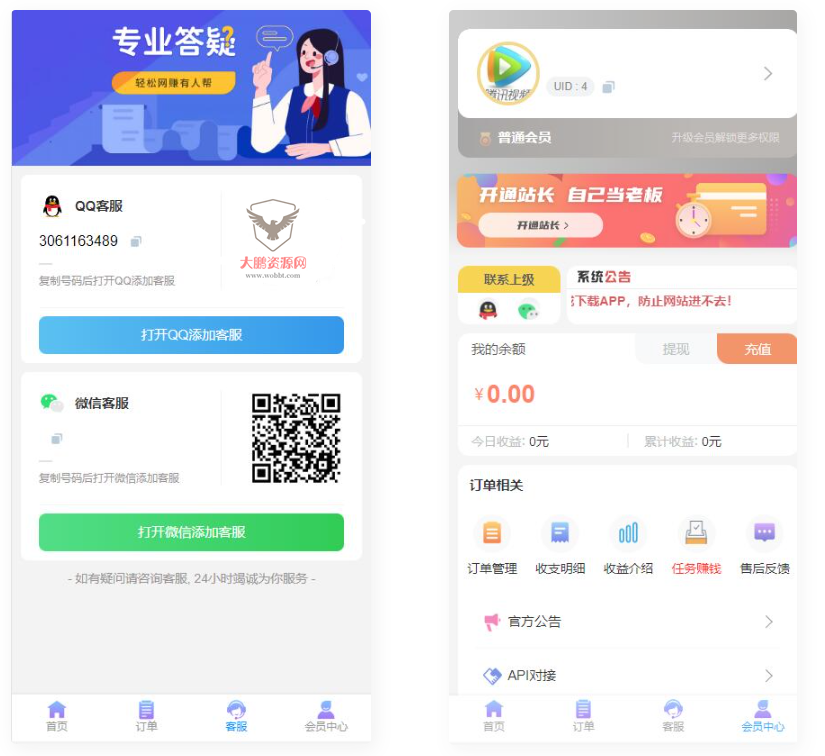 D1127升级版 彩虹商城知识付费模板插图3