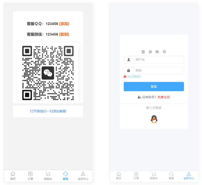 D1131 四套模板 知识付费系统网站插图5