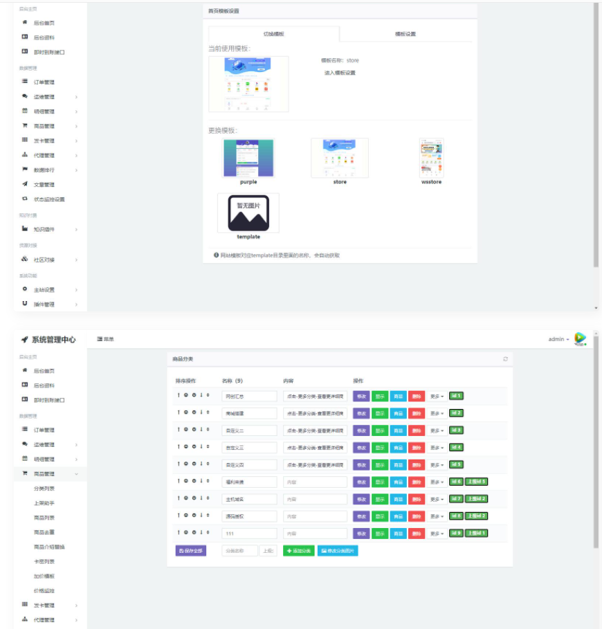 D1131 四套模板 知识付费系统网站