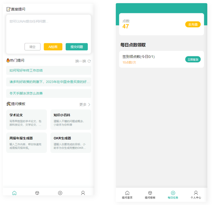 D1147 2023最新ChatGPT公众号版本源码，该产品支持用户付费套餐，插图3
