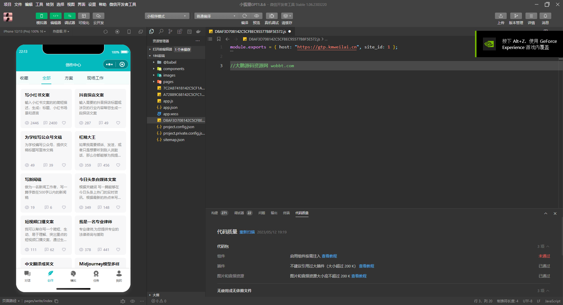 D1152 【开源版】小狐狸ChatGPT系统1.7.0全开源独立版 + H5 +admin+super+web+小程序VUE包