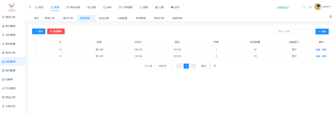 手边酒店v2小程序独立版V10.18 免授权 在线升级版 +小程序前端插图10 手边酒店v2小程序独立版V10.18 免授权 在线升级版 +小程序前端插图10