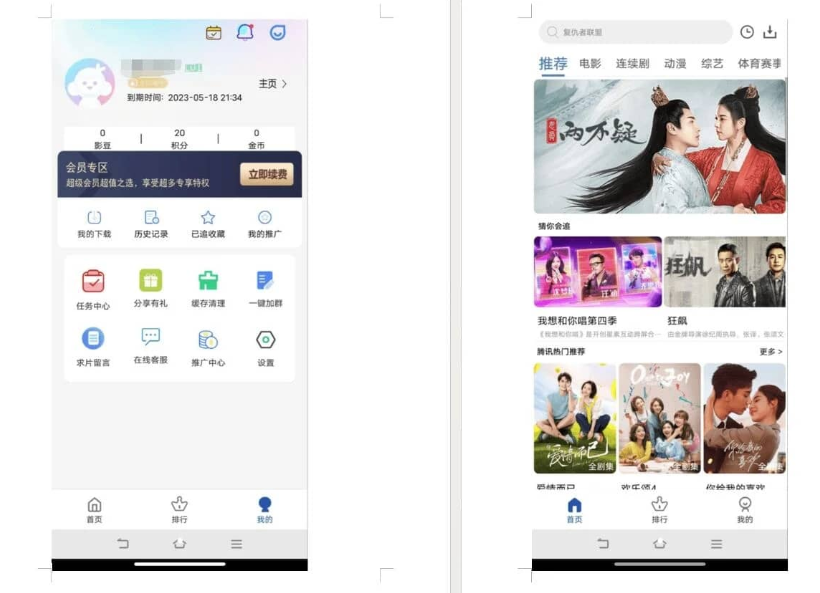 D1166 绿豆二开版影视APP源码 附安装教程