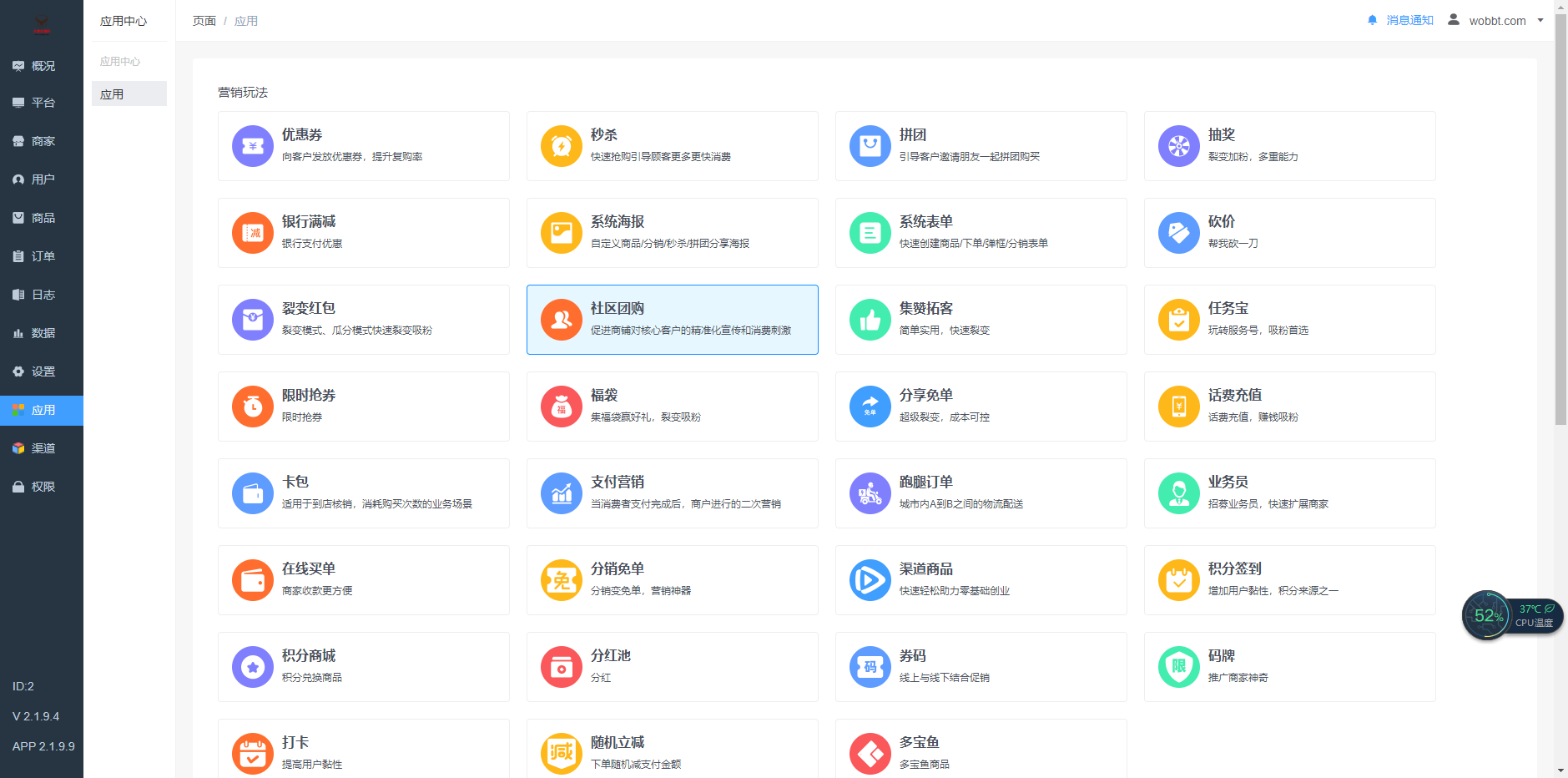 零点城市社交电商全插件独立开源版v2.1.9.4 +公众号+H5+ 小程序vue+快手vue+抖音前端+最新授权接口