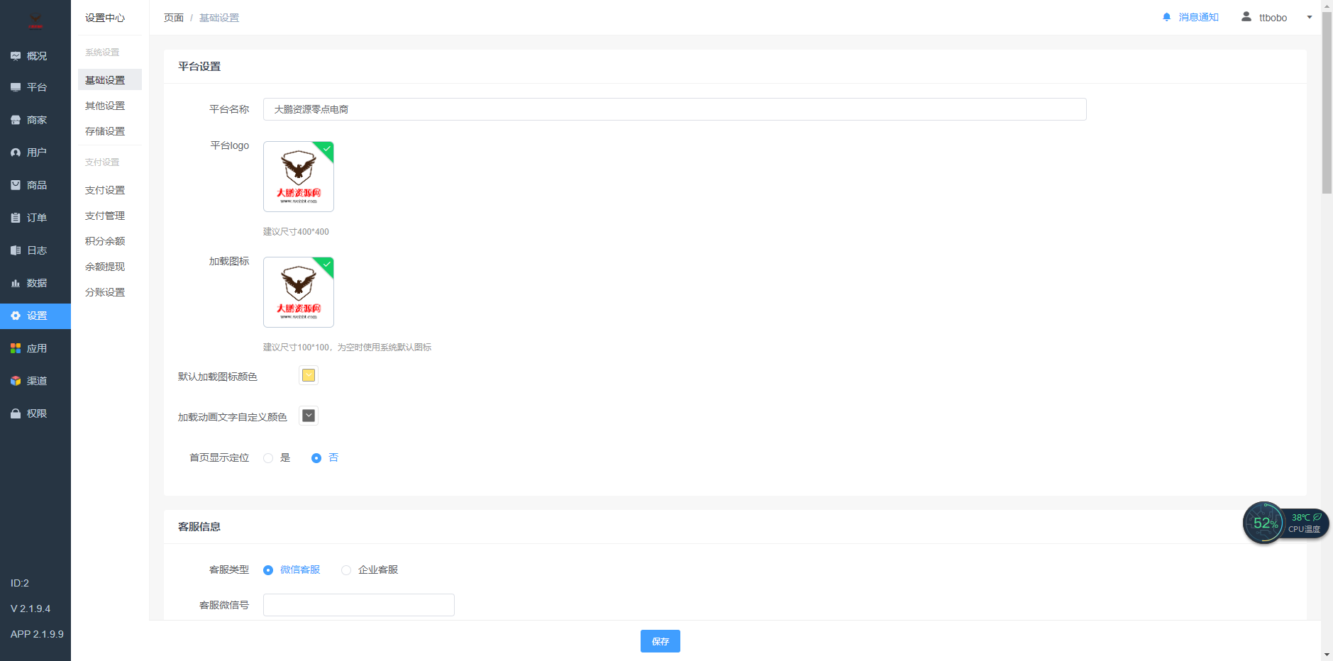 零点城市社交电商全插件独立开源版v2.1.9.4 +公众号+H5+ 小程序vue+快手vue+抖音前端+最新授权接口插图3
