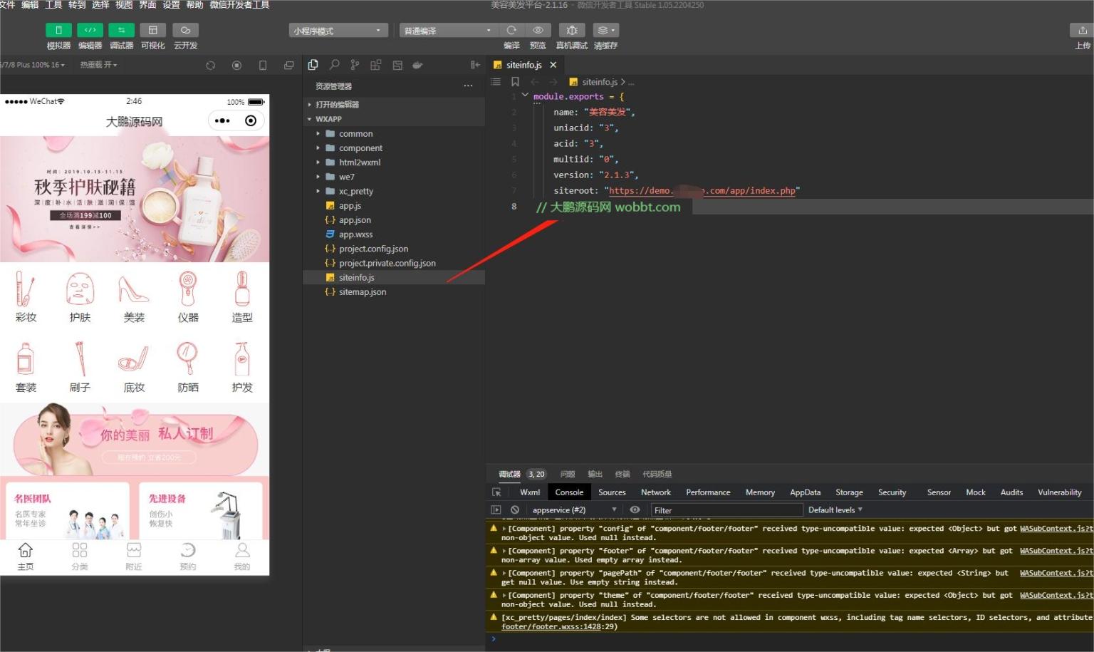 D1191新畅美容美发平台V2.1.18 公众号+小程序【平台订单辅助+平台取号+门店插件+平台收银插件】插图5