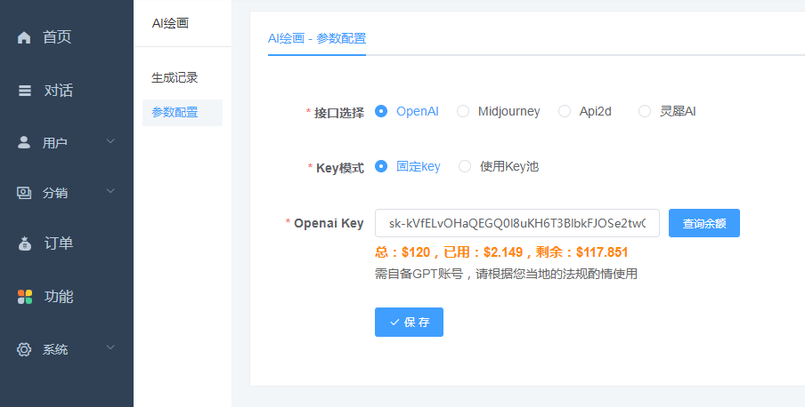 D1199 ChatGPT付费创作系统V2.0.5独立版 +WEB端+ H5端 + 小程序端插图12 D1199 ChatGPT付费创作系统V2.0.5独立版 +WEB端+ H5端 + 小程序端插图12