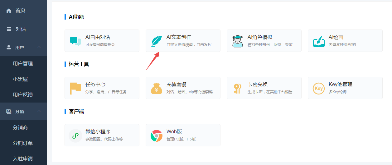 ChatGPT OpenAI系统 AI文本创作 模板自定义创作模型 文案模板