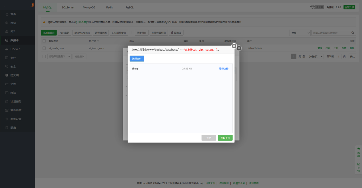 小狐狸ChatGPT付费创作系统官方安装部署教程文档插图10 小狐狸ChatGPT付费创作系统官方安装部署教程文档插图10