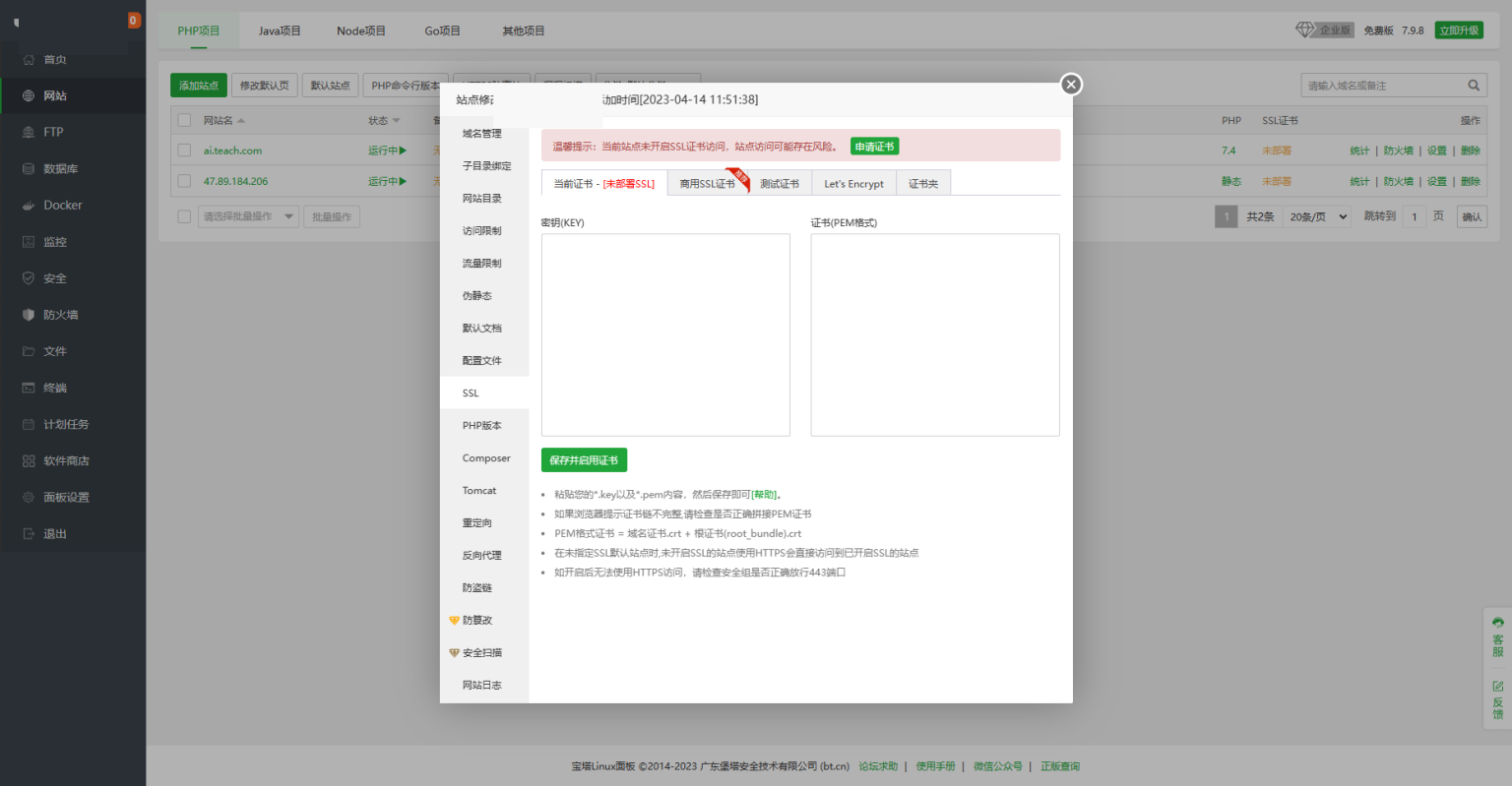 小狐狸ChatGPT付费创作系统官方安装部署教程文档插图16 小狐狸ChatGPT付费创作系统官方安装部署教程文档插图16