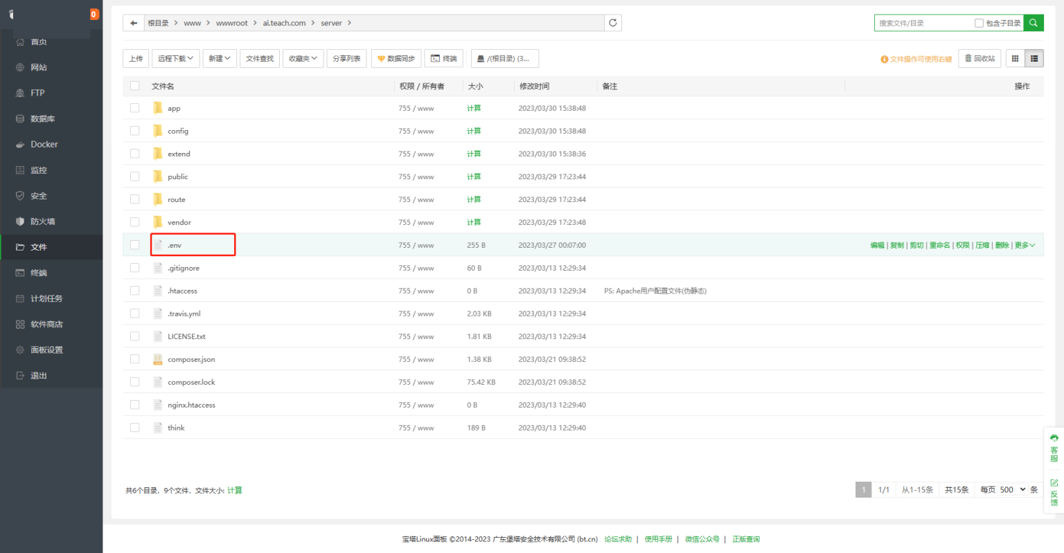 小狐狸ChatGPT付费创作系统官方安装部署教程文档插图6 小狐狸ChatGPT付费创作系统官方安装部署教程文档插图6