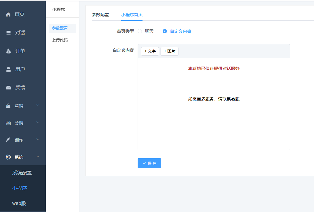 小狐狸ChatGPT web站点打不开404错误 500错误解决方法和小程序审核问题插图12 小狐狸ChatGPT web站点打不开404错误 500错误解决方法和小程序审核问题插图12