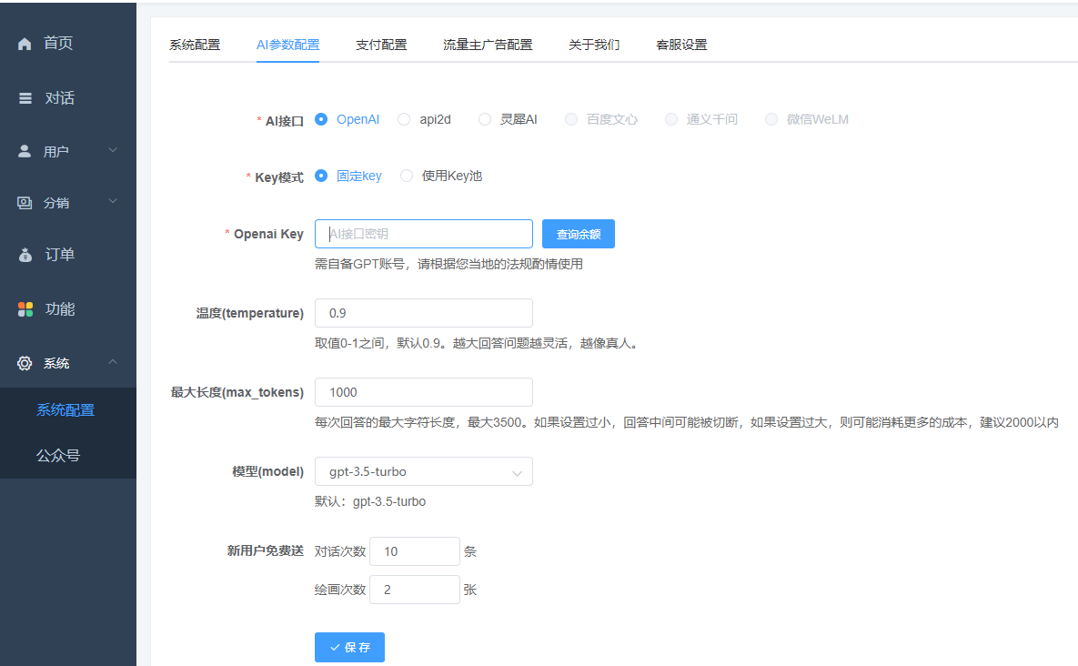 小狐狸ChatGPT web站点打不开404错误 500错误解决方法和小程序审核问题插图14 小狐狸ChatGPT web站点打不开404错误 500错误解决方法和小程序审核问题插图14