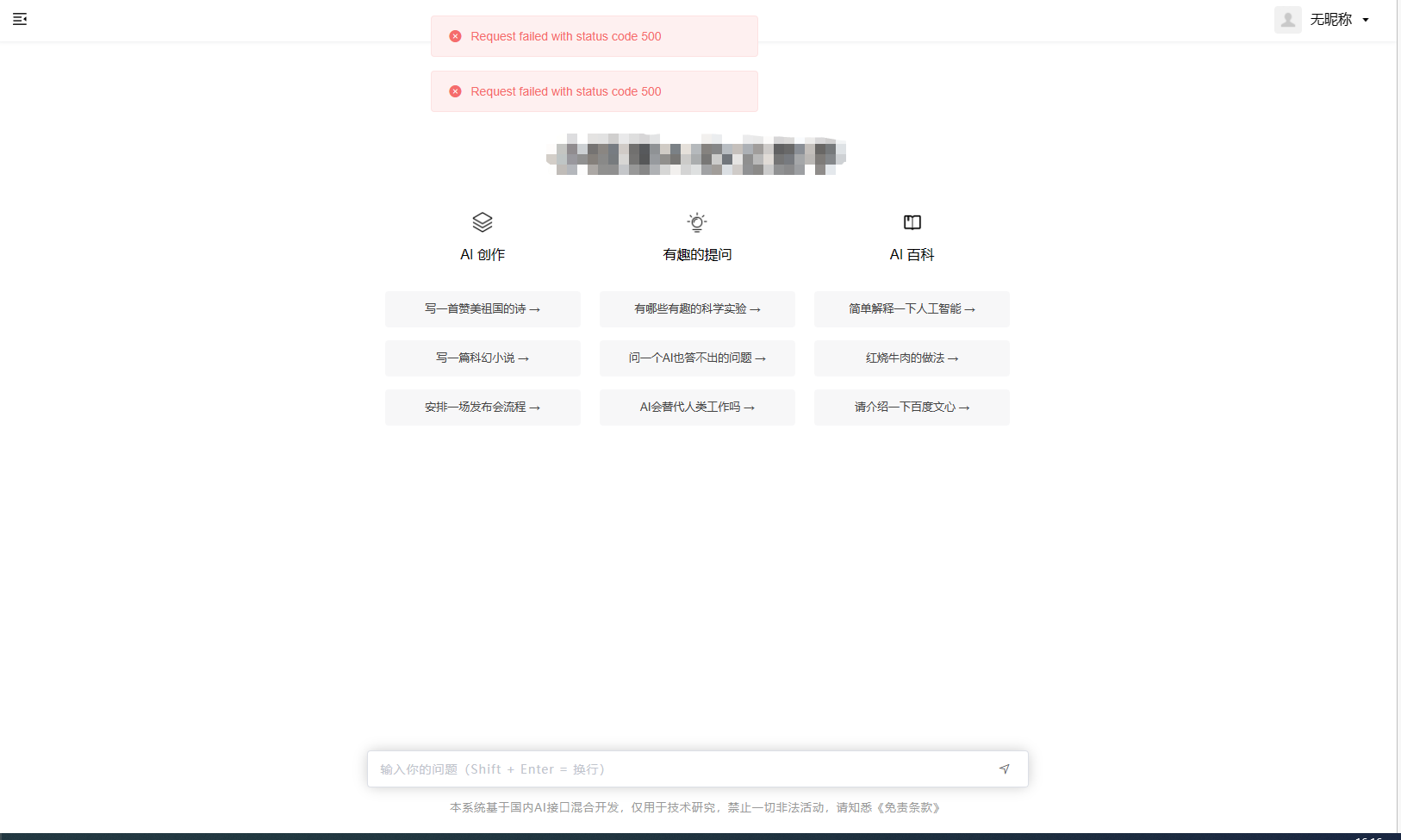 小狐狸ChatGPT web站点打不开404错误 500错误解决方法和小程序审核问题插图4 小狐狸ChatGPT web站点打不开404错误 500错误解决方法和小程序审核问题插图4