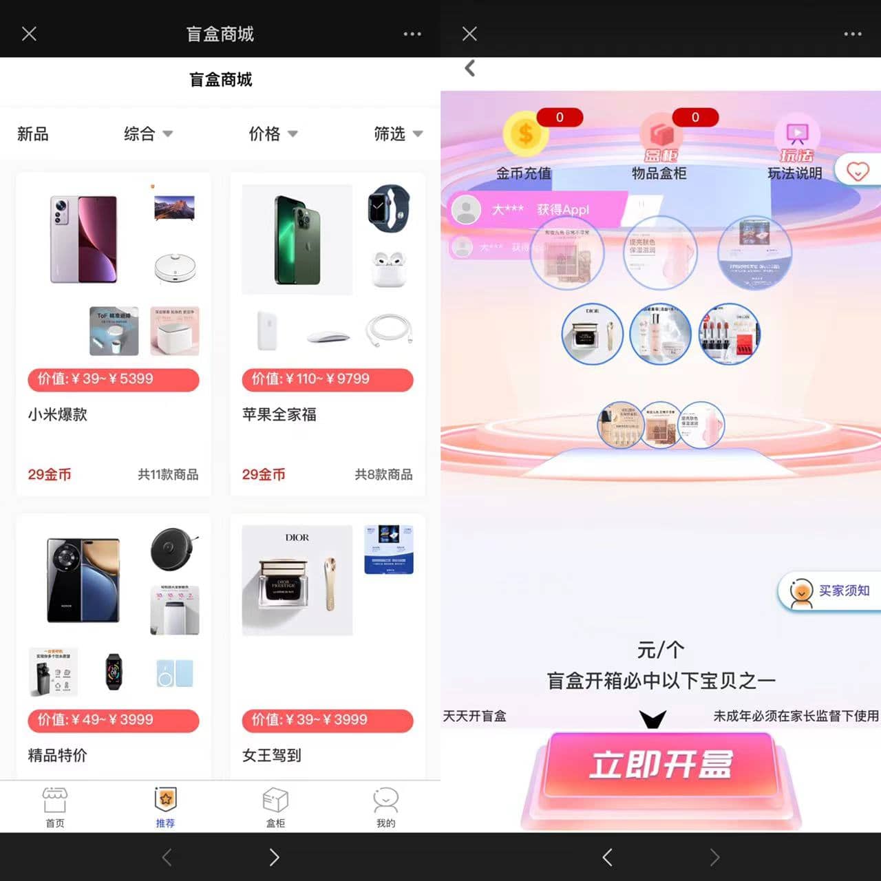 D1194 2023全新数码盲盒系统源码 盲盒小程序 可打包APP带教程插图3