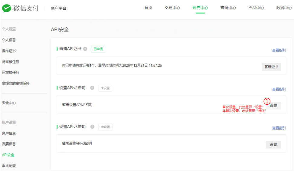 小狐狸AI GPT创作系统 如何配置微信支付?当前页面的URL未注册:https…处理办法插图8 小狐狸AI GPT创作系统 如何配置微信支付?当前页面的URL未注册:https…处理办法插图8