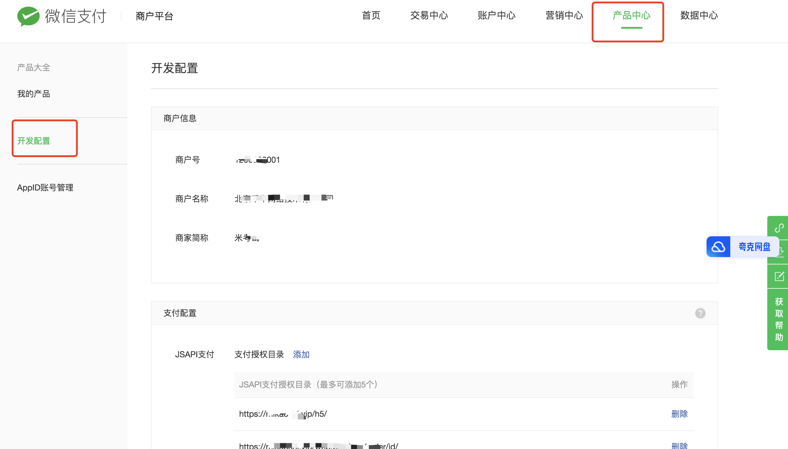 小狐狸AI GPT创作系统 如何配置微信支付?当前页面的URL未注册:https…处理办法插图4 小狐狸AI GPT创作系统 如何配置微信支付?当前页面的URL未注册:https…处理办法插图4
