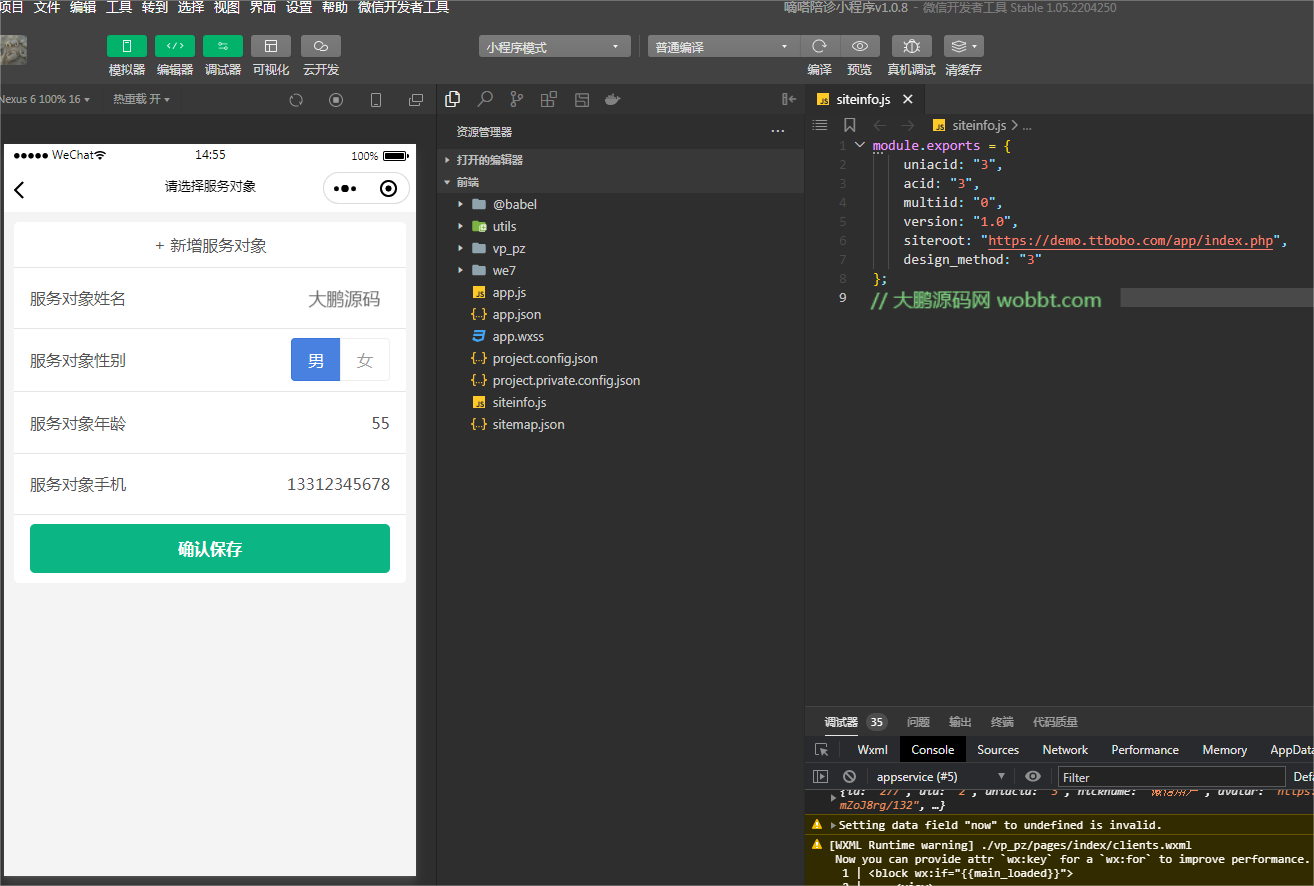 D1189嘀嗒陪诊小程序v1.0.8+小程序前端插图3