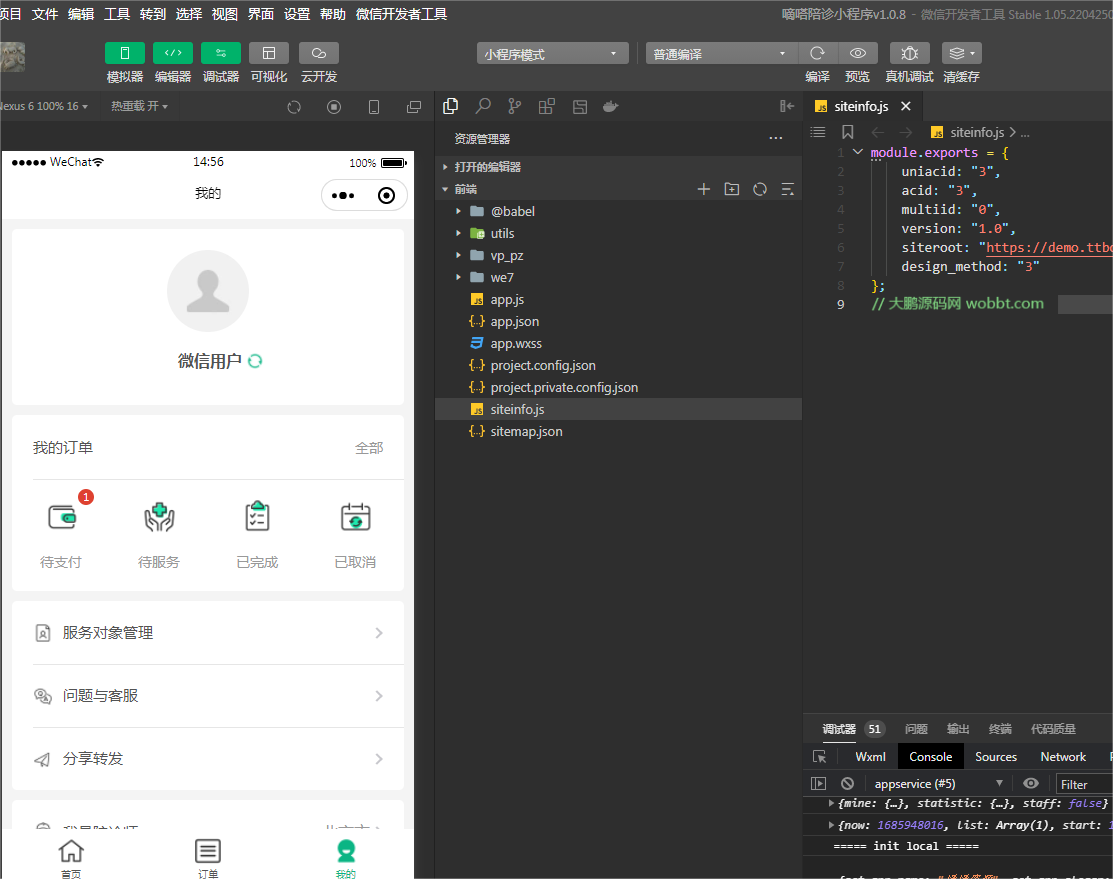 D1189嘀嗒陪诊小程序v1.0.8+小程序前端插图9