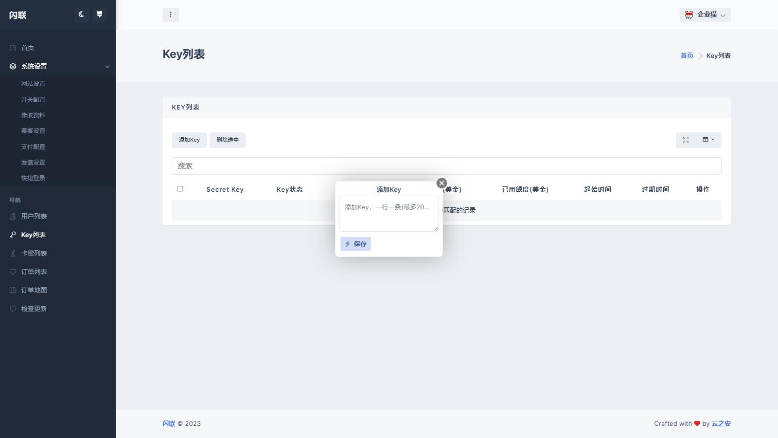 D1211 基于OpenAI的人工智能-登录版修复重复注册插图3