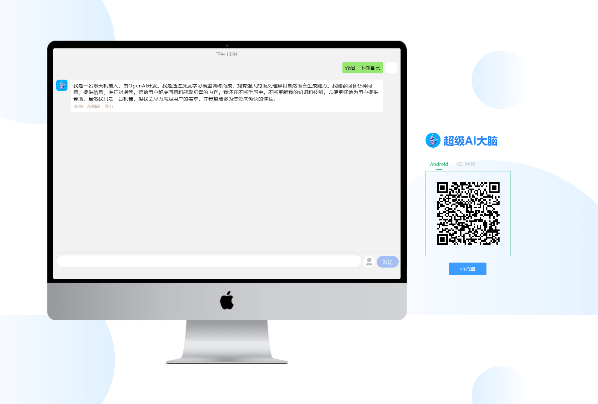 D1207 超级AI大脑-开源AI工具箱网站 支持机器人聊天和AI绘画等插图4 D1207 超级AI大脑-开源AI工具箱网站 支持机器人聊天和AI绘画等插图4