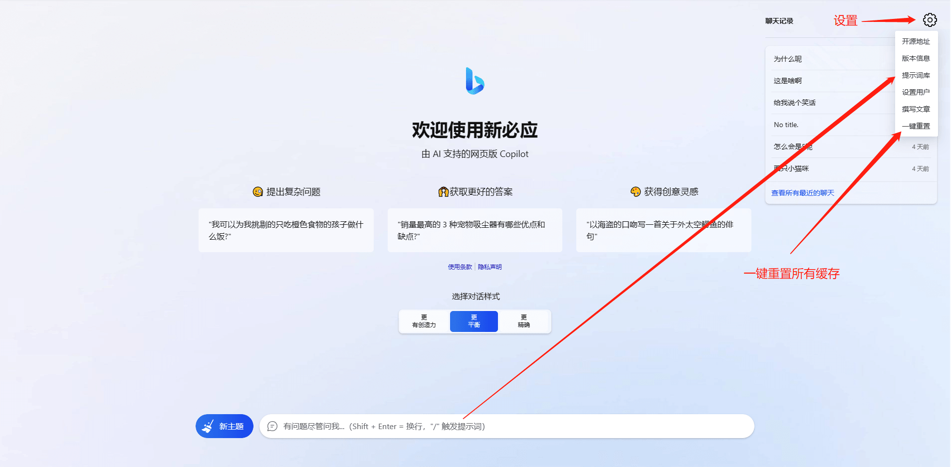 D1205 go-proxy-bing基于New Bing的开源Bing AI源码，无需登录即可畅聊-宪雯學网