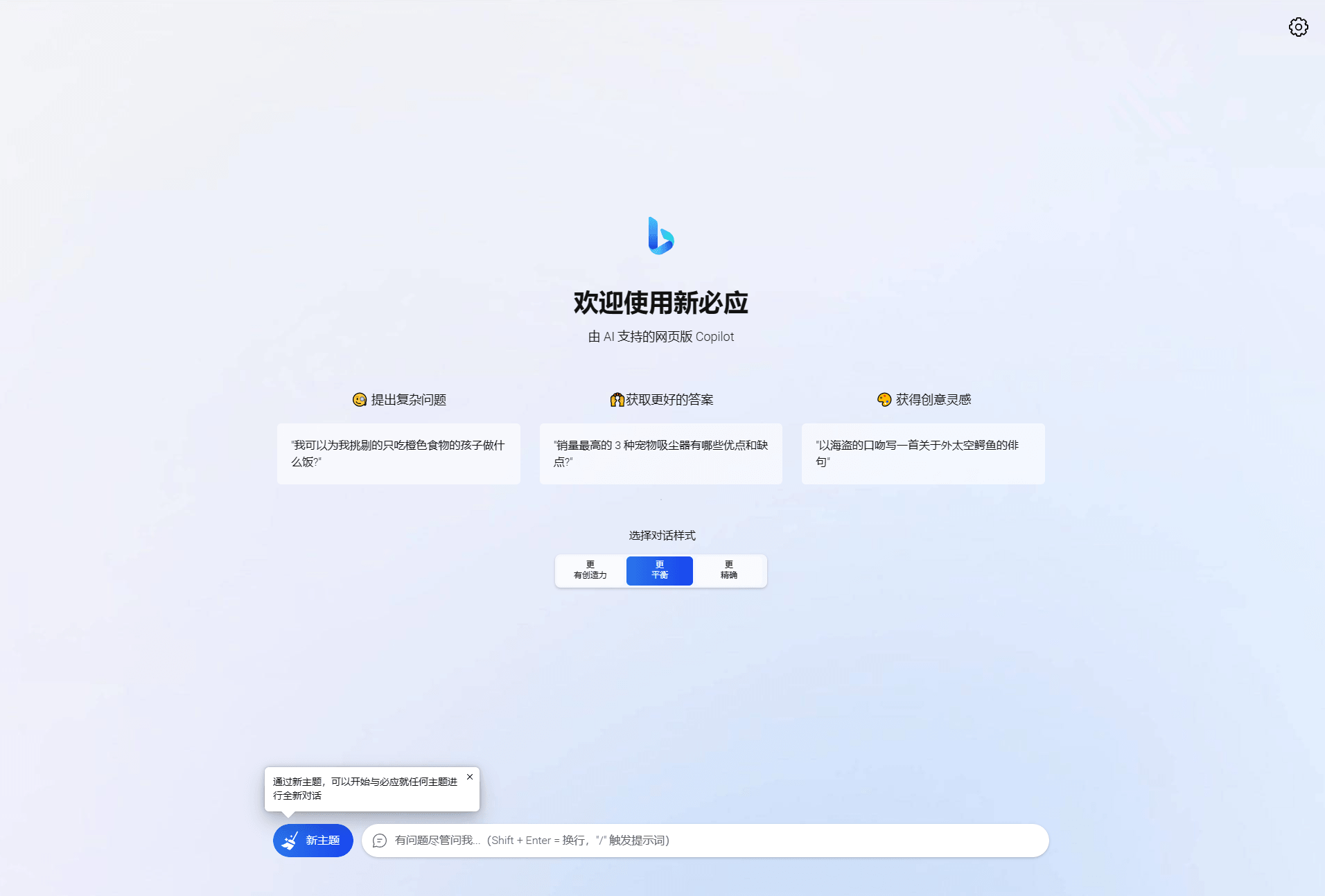 D1205 go-proxy-bing基于New Bing的开源Bing AI源码,无需登录即可畅聊插图4 D1205 go-proxy-bing基于New Bing的开源Bing AI源码,无需登录即可畅聊插图4