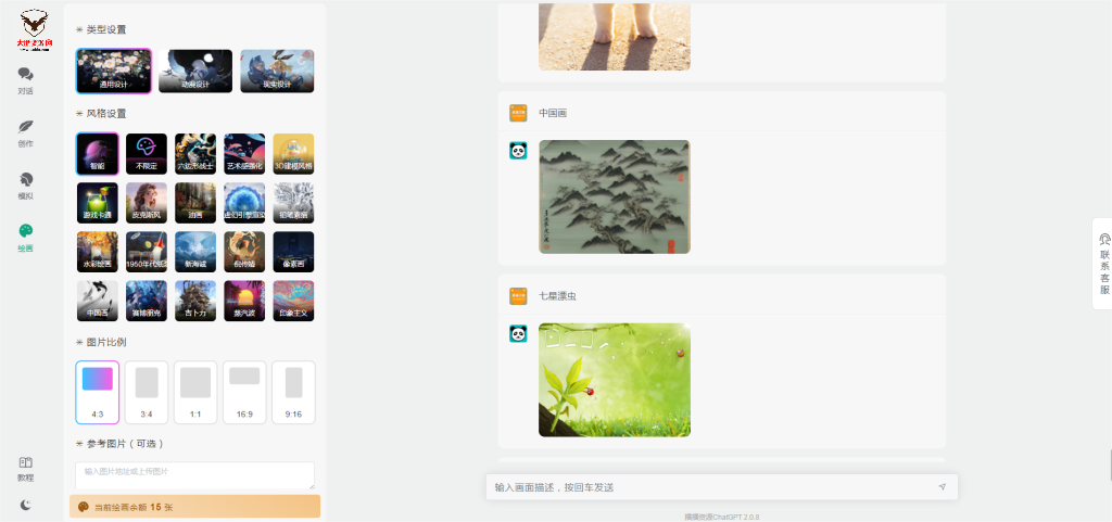 D1216ChatGPT付费创作系统V2.0.8独立版 +WEB端+ H5端 + 小程序端+新增PC端绘画-宪雯學网