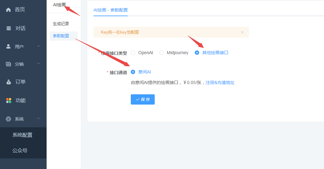 D1216ChatGPT付费创作系统V2.0.8独立版 +WEB端+ H5端 + 小程序端+新增PC端绘画插图4 D1216ChatGPT付费创作系统V2.0.8独立版 +WEB端+ H5端 + 小程序端+新增PC端绘画插图4