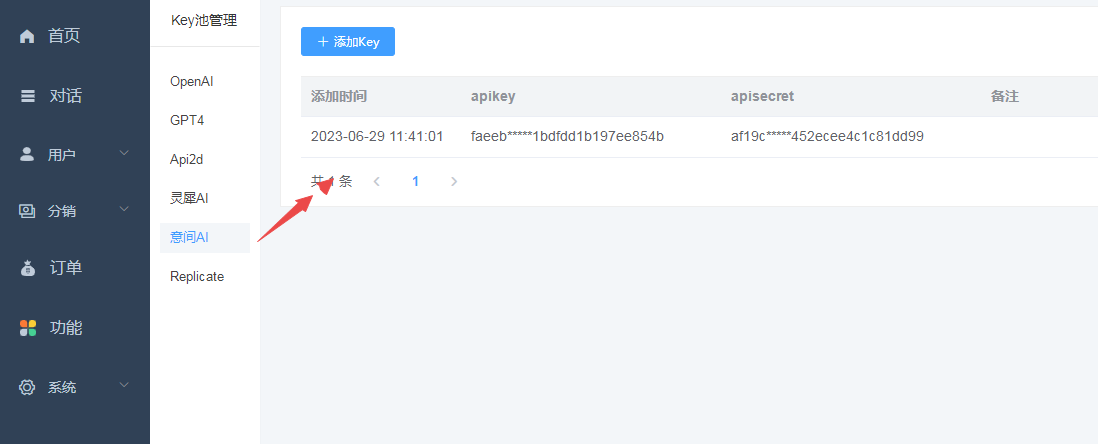 D1216ChatGPT付费创作系统V2.0.8独立版 +WEB端+ H5端 + 小程序端+新增PC端绘画插图6 D1216ChatGPT付费创作系统V2.0.8独立版 +WEB端+ H5端 + 小程序端+新增PC端绘画插图6