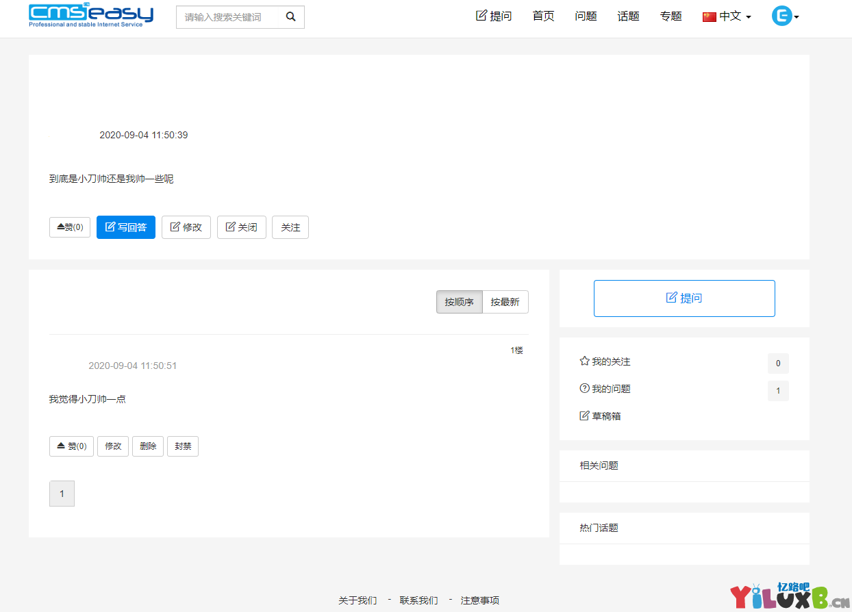 D1212 CmsEasyQA PHP问答系统源码插图4 D1212 CmsEasyQA PHP问答系统源码插图4