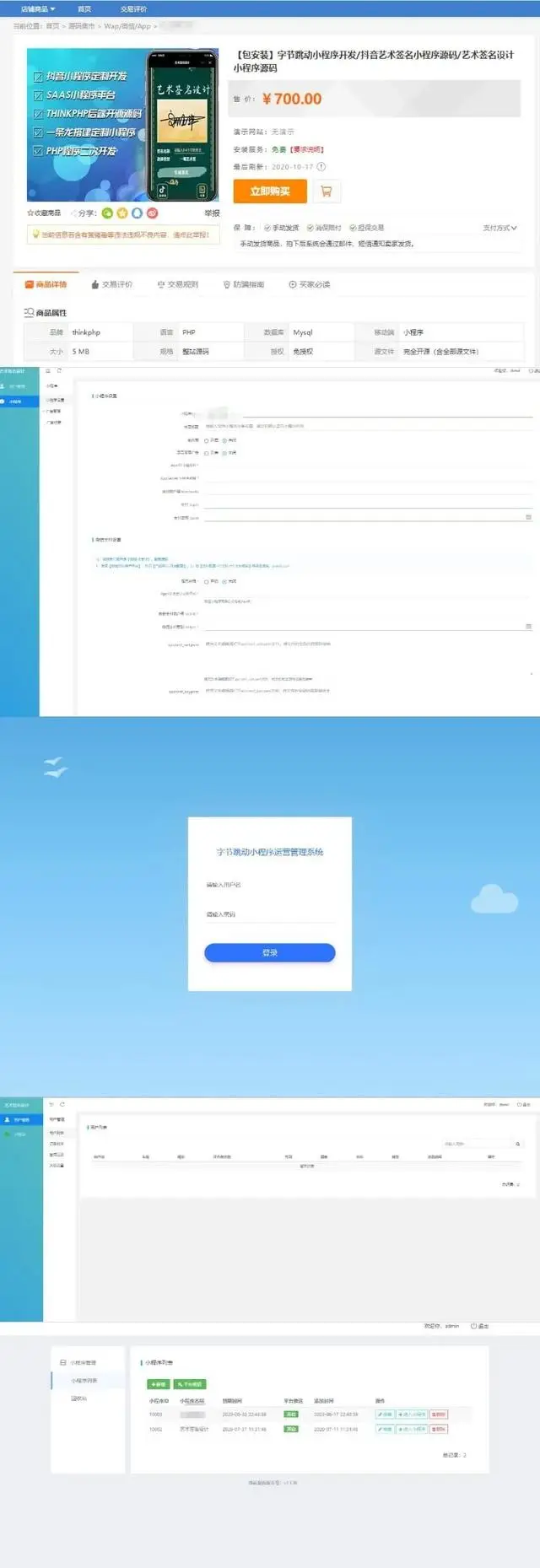 D1210字节跳动小程序开发/抖音艺术签名小程序源码/艺术签名设计小程序源码插图4 D1210字节跳动小程序开发/抖音艺术签名小程序源码/艺术签名设计小程序源码插图4