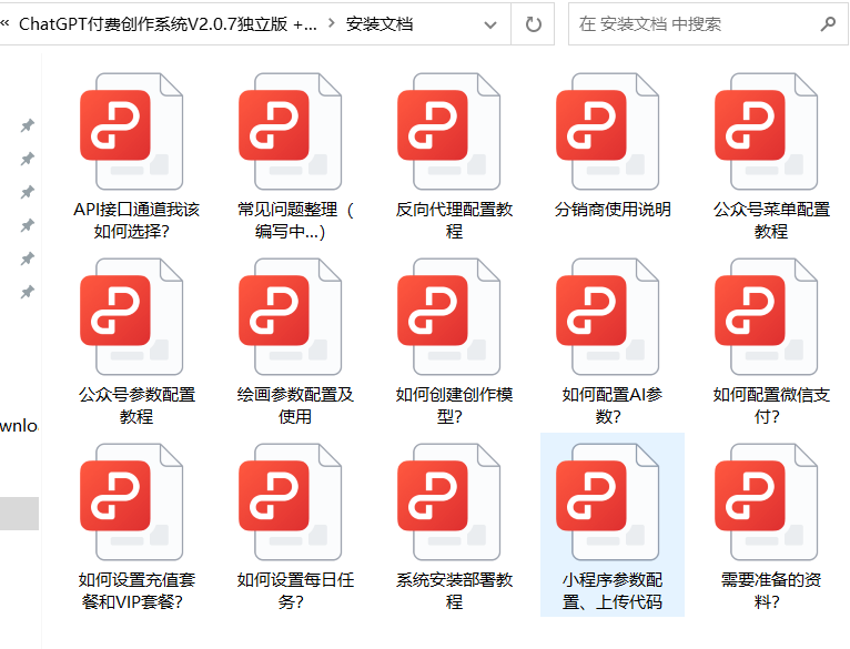 D1216ChatGPT付费创作系统V2.0.8独立版 +WEB端+ H5端 + 小程序端+新增PC端绘画插图10 D1216ChatGPT付费创作系统V2.0.8独立版 +WEB端+ H5端 + 小程序端+新增PC端绘画插图10