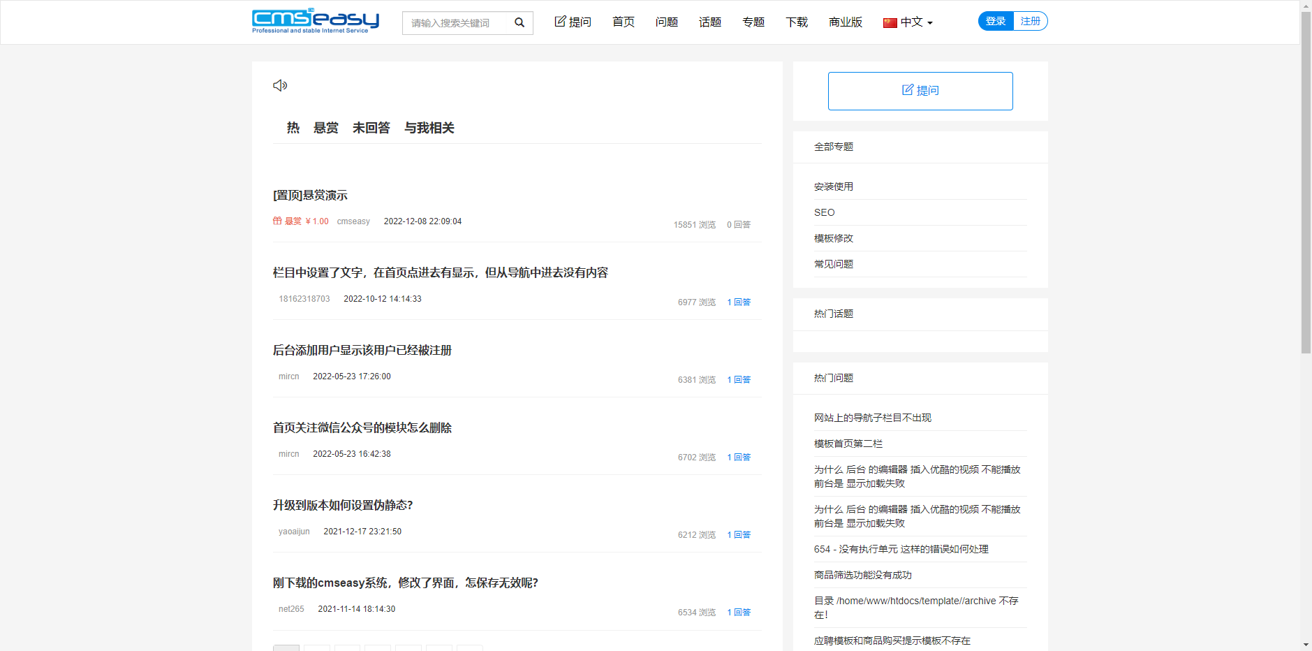 D1212 CmsEasyQA PHP问答系统源码插图3