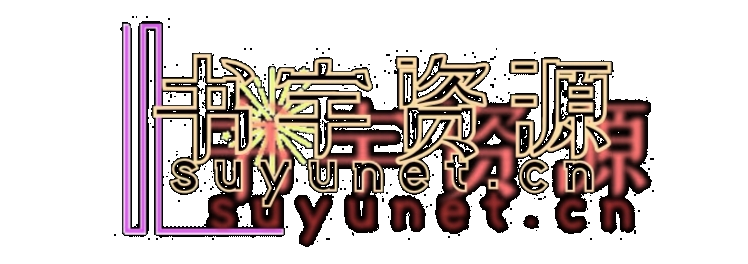 艺伎社源-资源库-网站源码-站长资源网专注福利技术教程活动软件-全网最大资源分享网